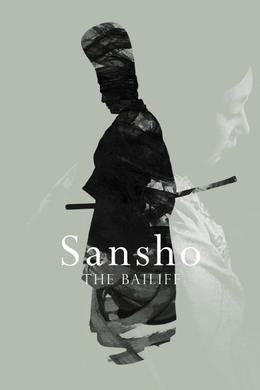 Sansho the Bailiff (1954) poster