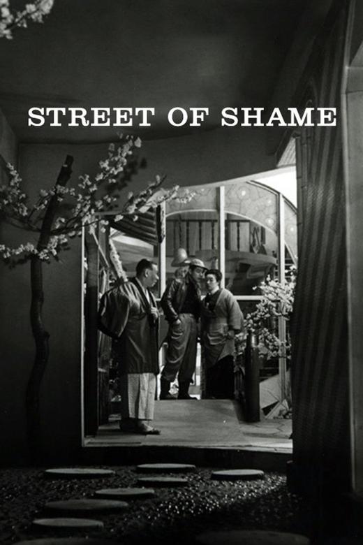 Street of Shame (1956) poster