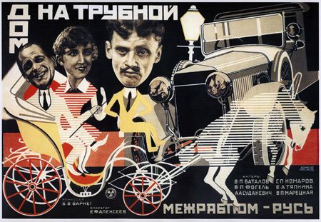 The House on Trubnaya (1928) poster