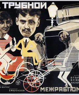 The House on Trubnaya (1928) poster