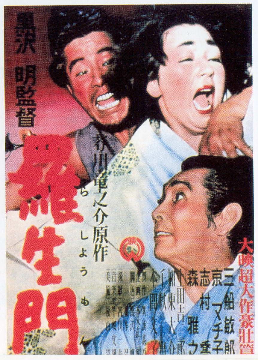 Rashomon (1950) poster