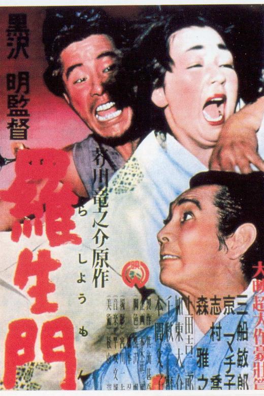Rashomon (1950) poster
