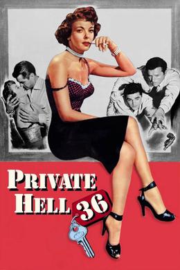 Private Hell 36 (1954) poster