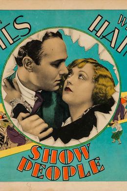 Show People (1928) poster