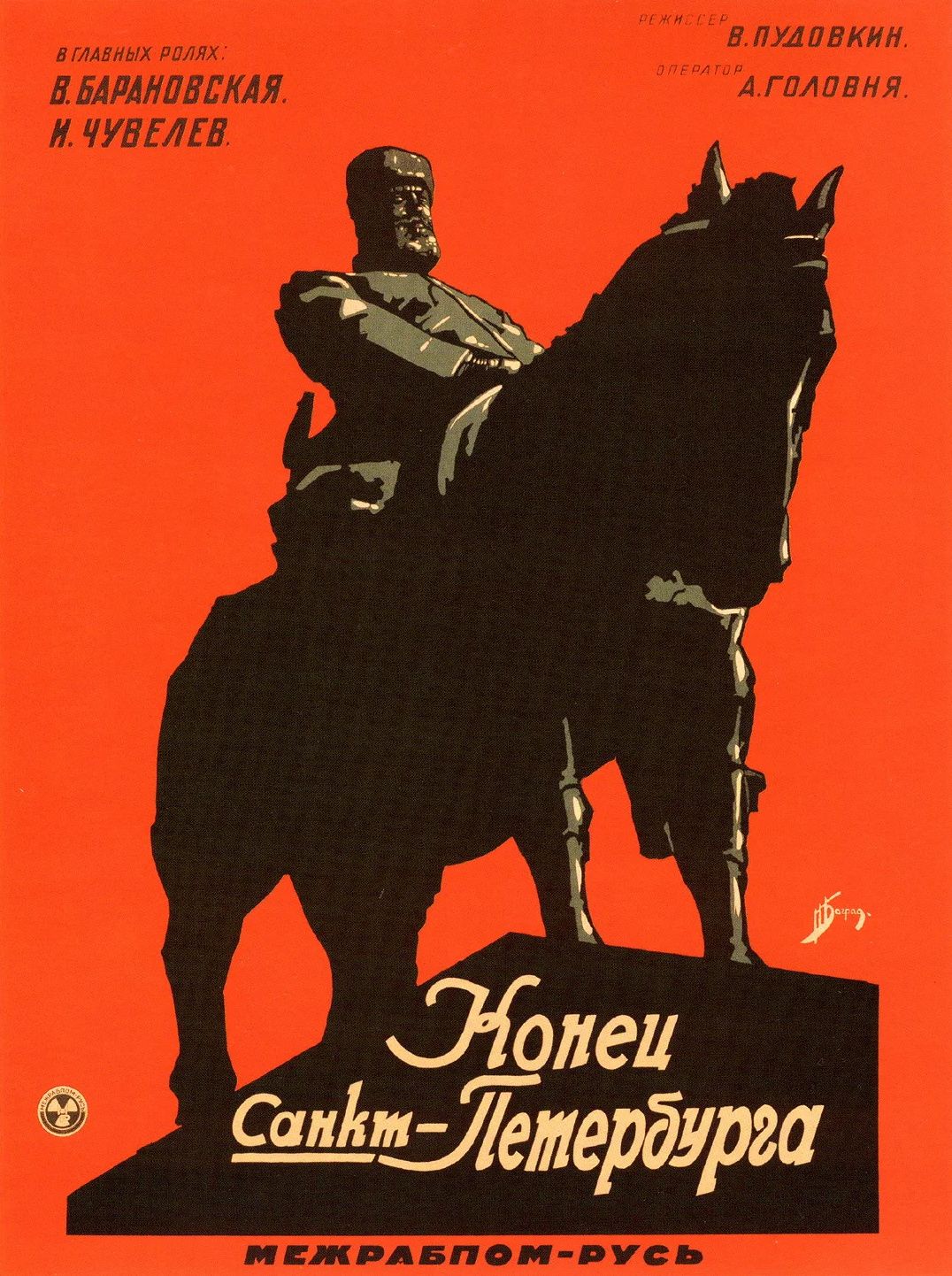 The End of St. Petersburg (1927) poster