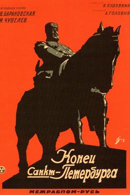 The End of St. Petersburg (1927) poster