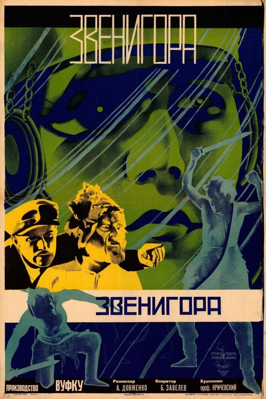 Zvenigora (1928) poster